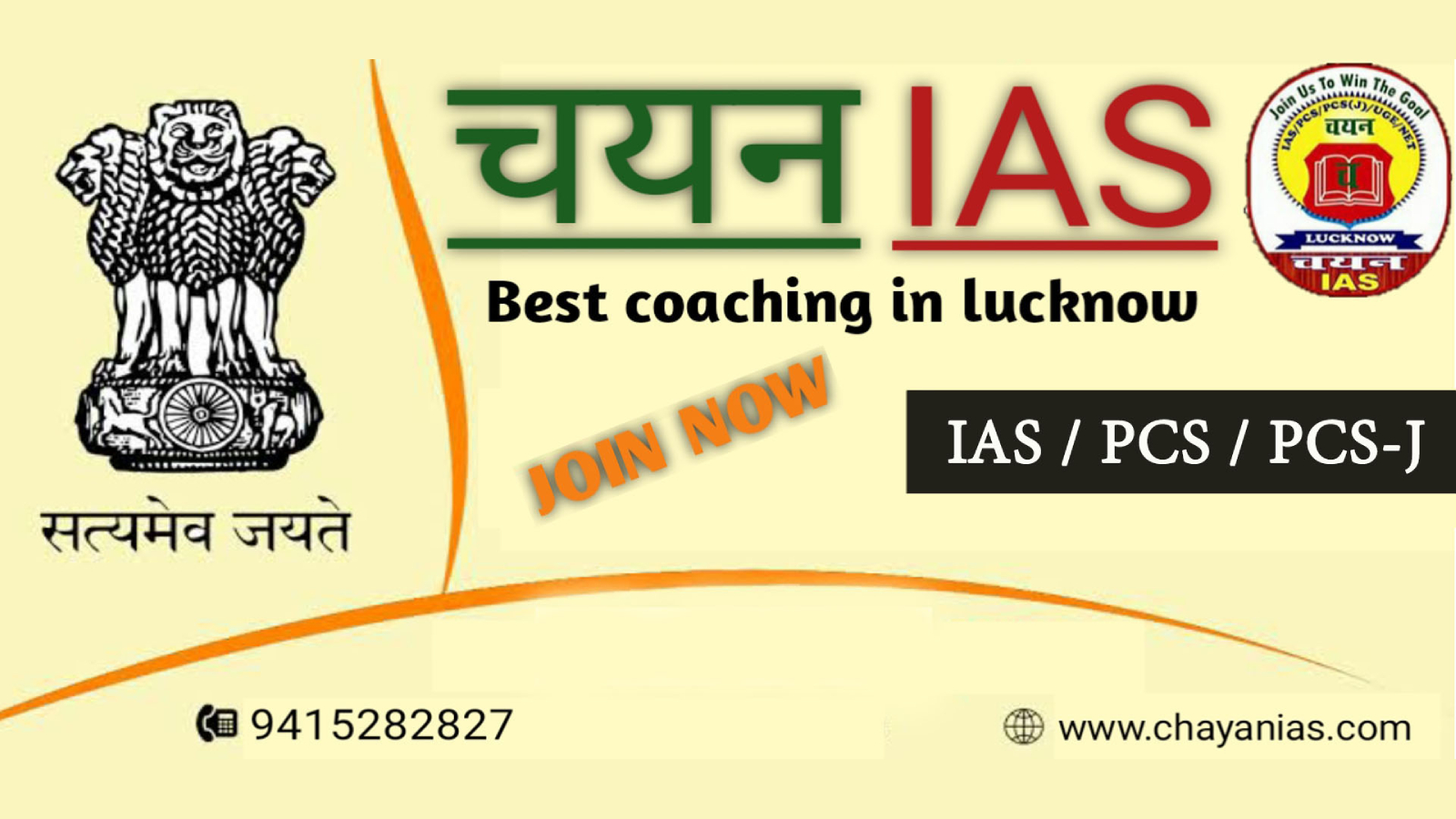 Chayan IAS Academy Lucknow Hero Slider - 1